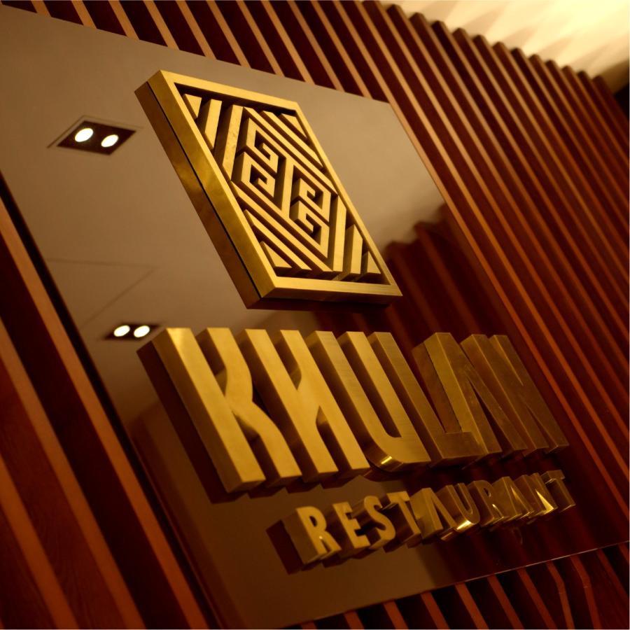 Aurora Hotel Ulaanbaatar Luaran gambar